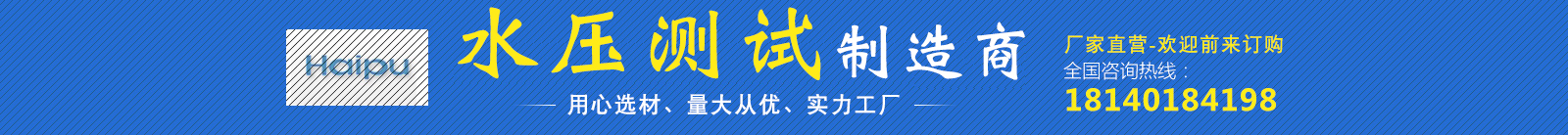 成都海普優(yōu)勢