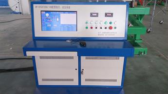 膠管脫芯、試壓一體機(jī)