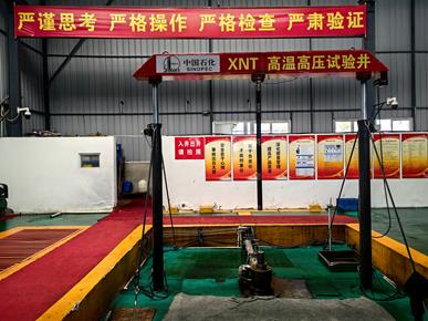 可溶解橋塞、封隔器高溫高壓模擬實(shí)驗(yàn)裝置圖片4