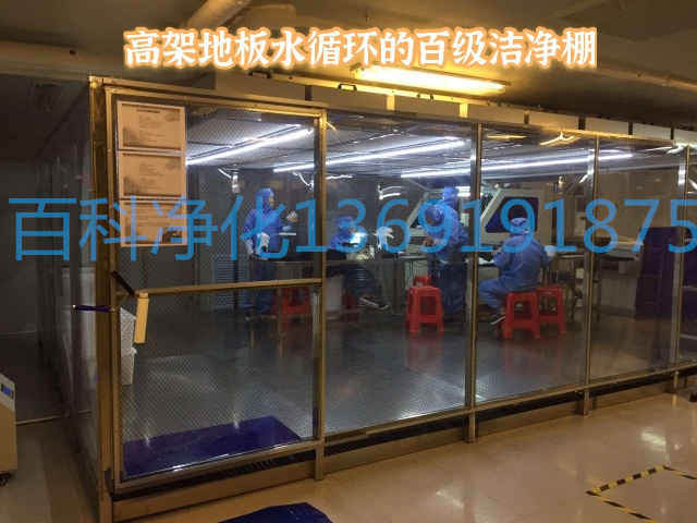 潔凈棚有哪些配置結(jié)構(gòu)和特點